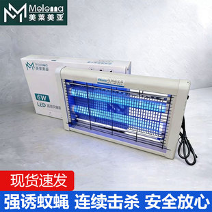 美莱美亚灭蚊灯强力电击家用商用餐厅饭店养殖场室外壁挂驱蚊神器