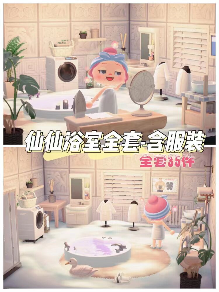 动森动物之森友会 小仙女浴室云上地板 浴室家具套装 岛屿设计