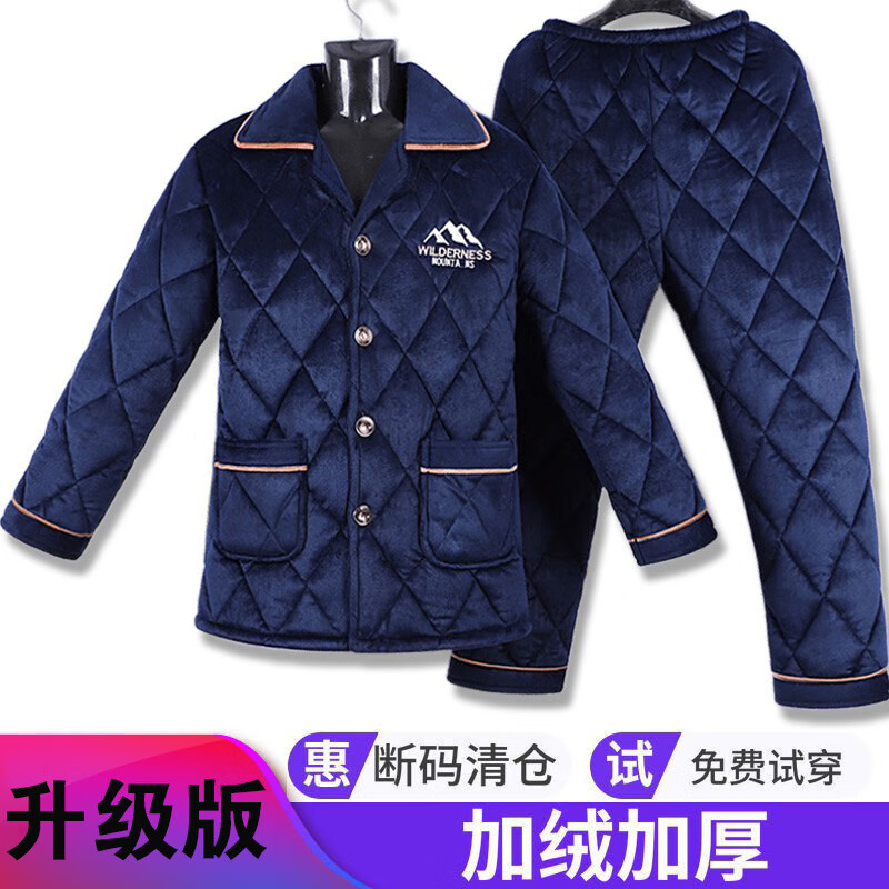 睡衣冬季男士家居服三层棉袄套装