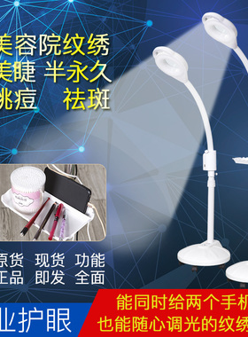 led放大镜半永久纹绣落地灯