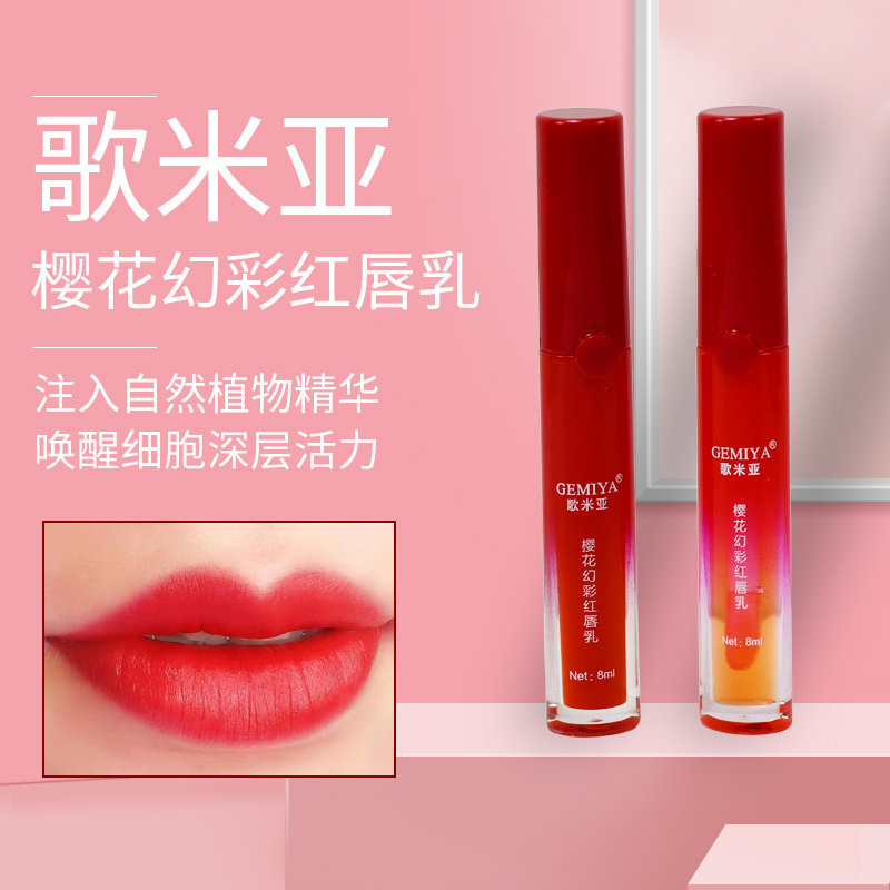 歌米亚红唇乳纹绣专用漂唇后的红唇素反转色专用正品纹唇修复唇