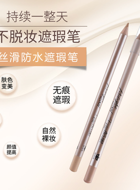 韩式材料改错遮瑕纹绣用品眉笔