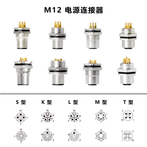 M12 大电流法兰座电源连接器 M L T K S型工业防水航空插头