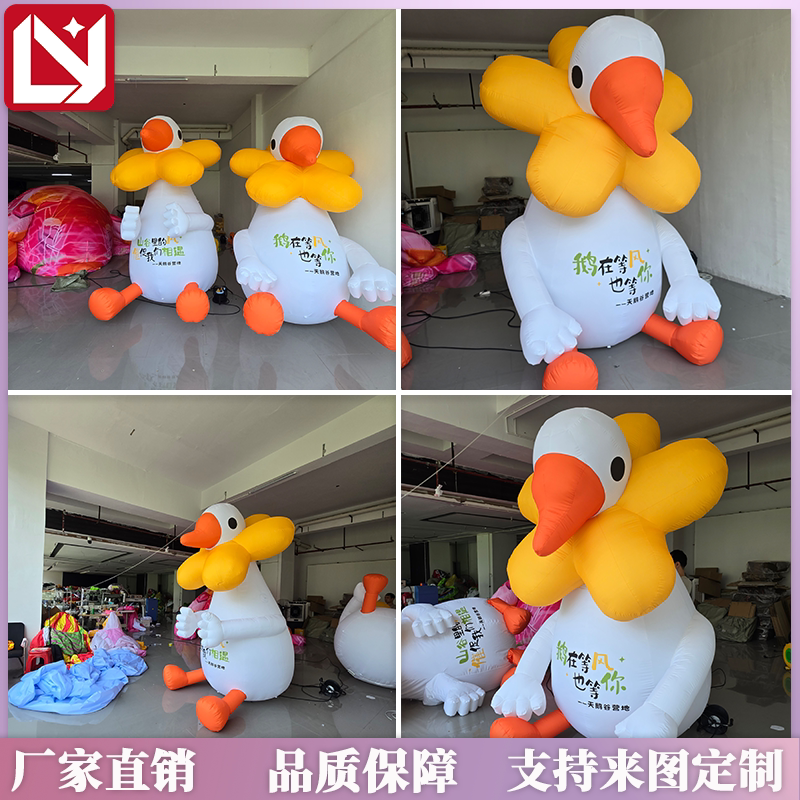充气卡通花朵大鹅气模定制户外发光商场景区引流美陈装饰图片