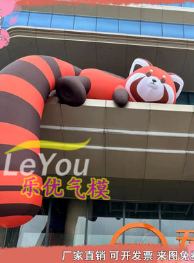 充气卡通趴地小熊猫气模商场中庭外立面爬墙灯光装饰ip快闪美陈