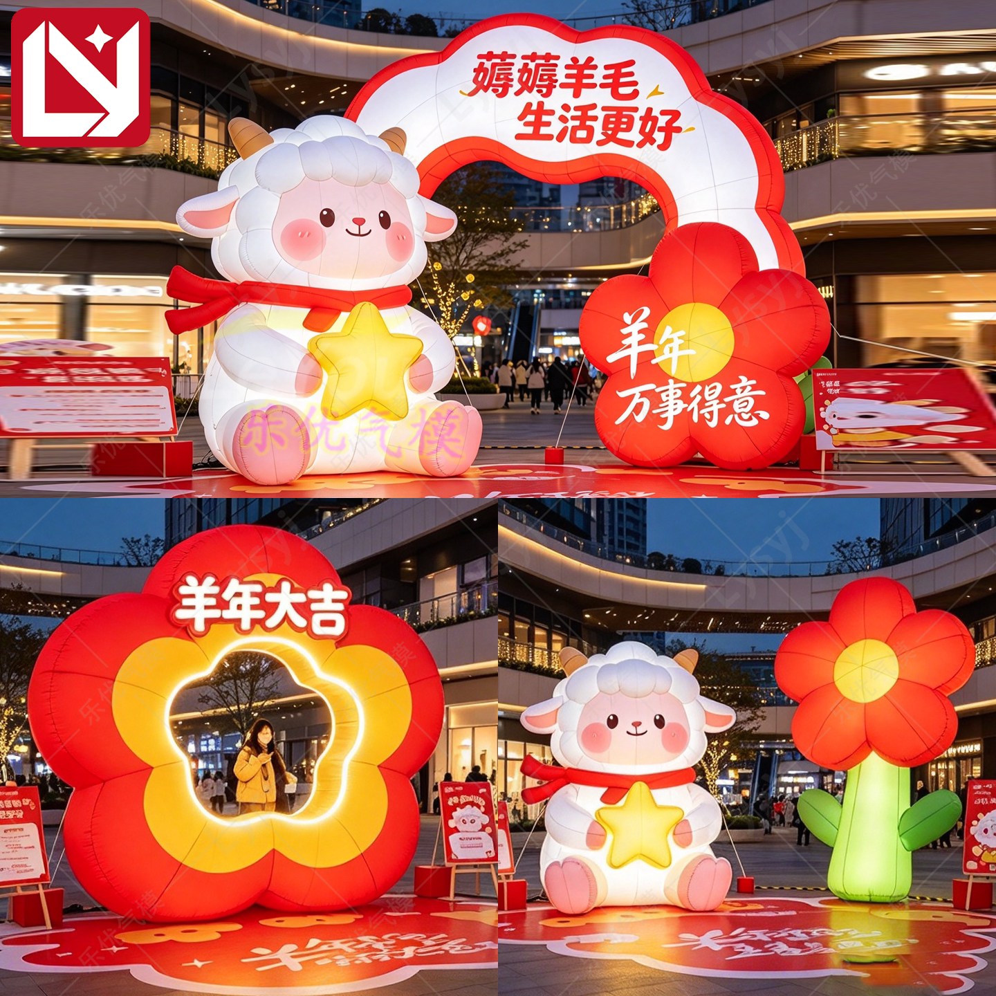 充气羊年生肖拱门相框小羊花朵气模新年春节户外商场景区活动美陈