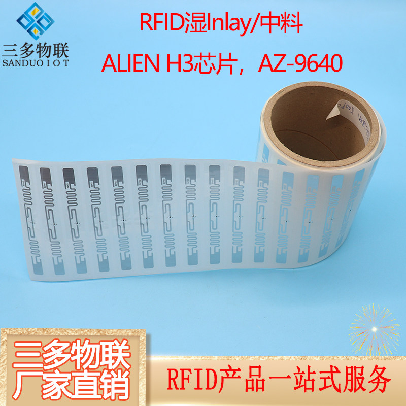 inlay9640rfid干湿英内超高频915mhz无源uhf电子标签alien h3芯片