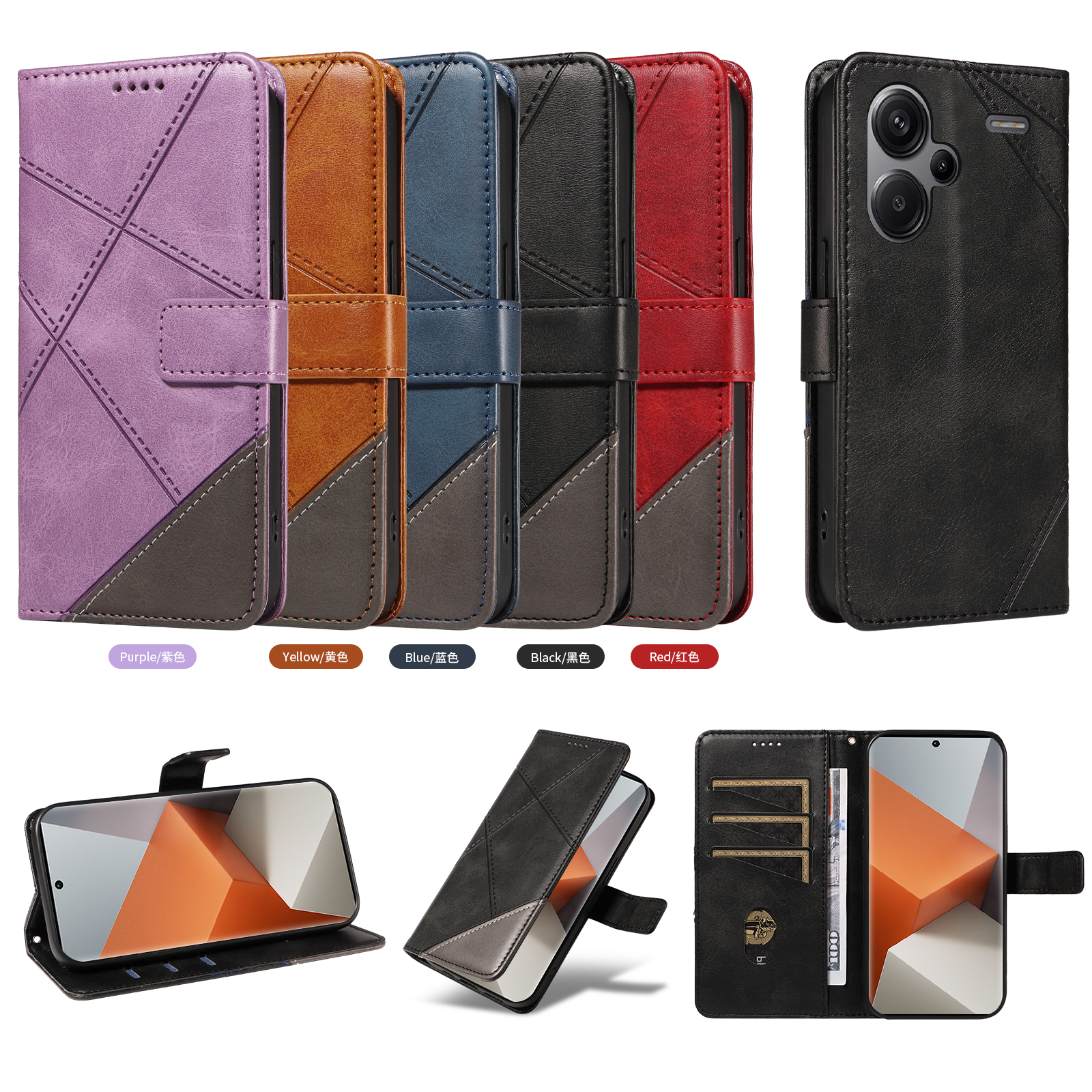 适用于红米Note13 Pro Plus 5G压线菱格拼接双色小牛纹皮套手机壳翻盖插卡防摔保护套商务外壳