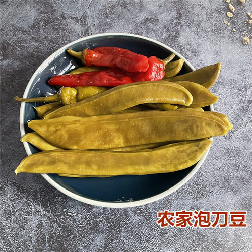 安徽农家泡刀豆酸腌刀把豆嫩新鲜豆角下饭菜泡菜咸菜泡扁豆角500g