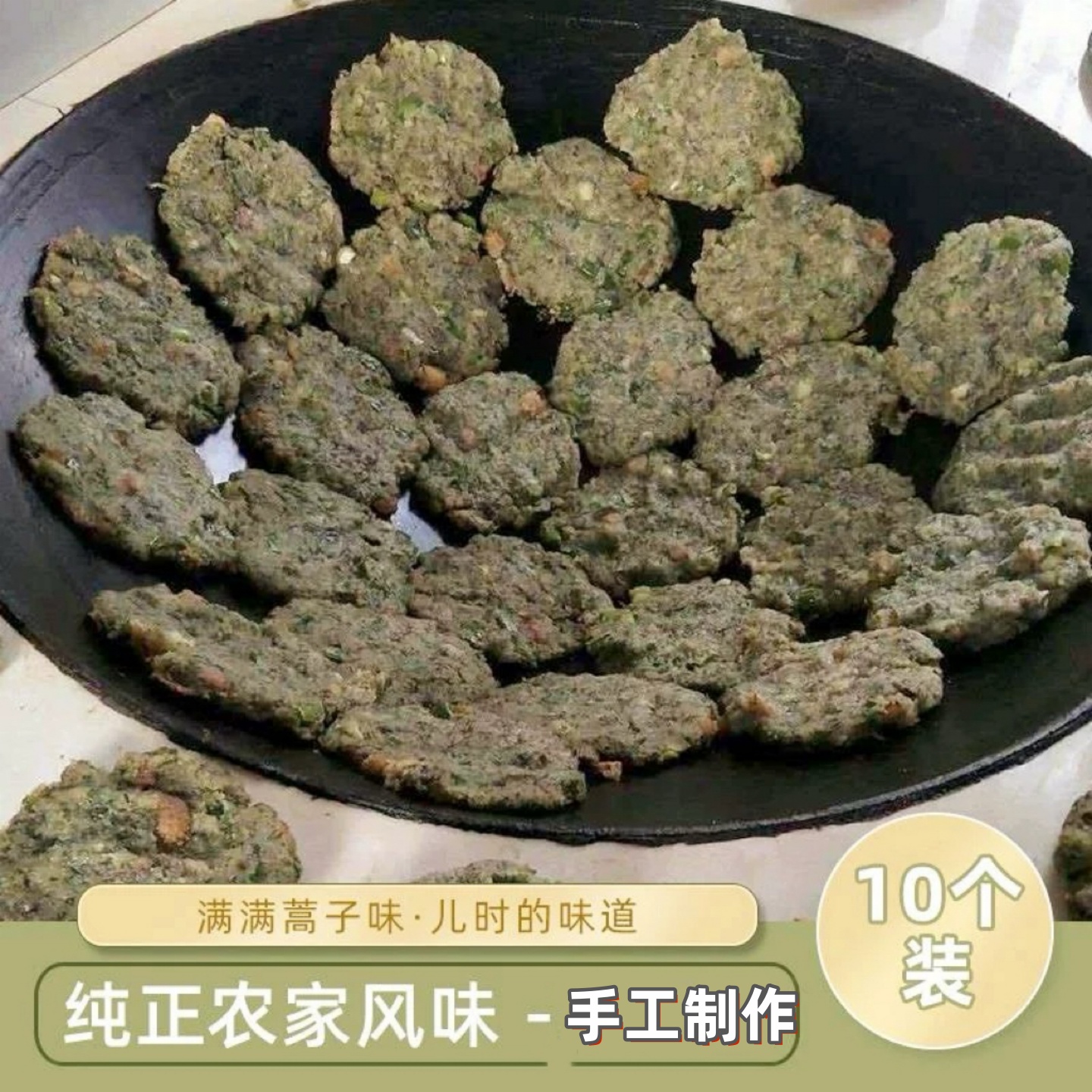 六安霍山腊肉蒿子粑粑