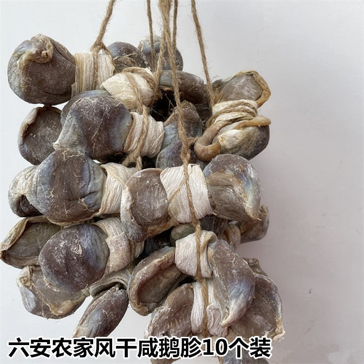 咸肫爪咸鹅胗六安农家风干鹅肫10个咸货鹅肾腊货开胃下饭年货鹅君