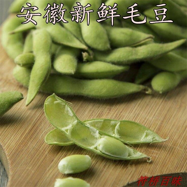 新鲜毛豆带壳安徽农家自种青毛豆角时令蔬菜毛豆荚现摘500g嫩豆子在类目 水产肉类/新鲜蔬果/熟食, 新鲜蔬菜/蔬菜制品, 新鲜蔬菜, 新鲜豆类中 - 来自Buy2taobao.com提供专业的淘宝代购服务