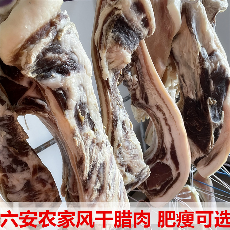 农家自制腊肉安徽六安咸肉风干猪肉五花肉肥瘦非烟熏整块腊货500g