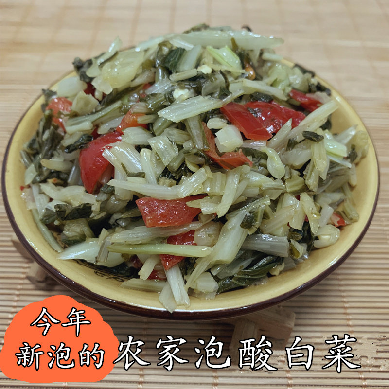 农家自制泡菜腌菜泡白菜酸安徽特产下饭小菜老坛酸菜白菜咸菜500g