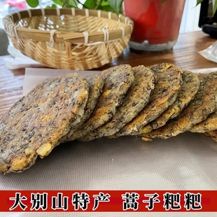 蒿子粑粑安徽六安土特产腊肉蒿子粑粑蒿子饼10个蒿子馍纯手工制作