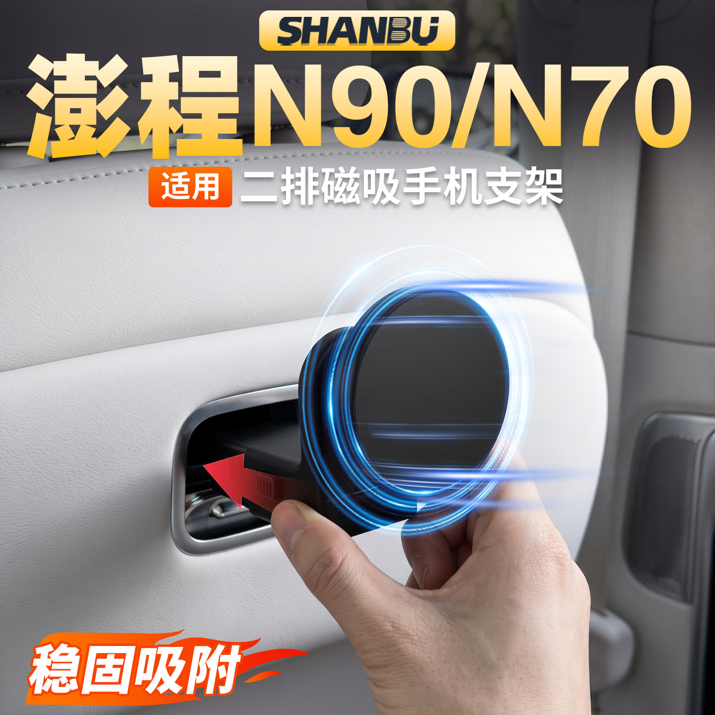 适用小米澎程N90/N70椅背支架