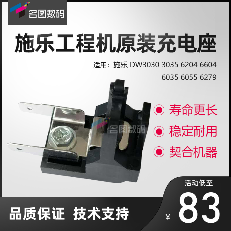原装施乐DW3030 3035 6204 6604 6035 6055 6279充电辊座子充电座