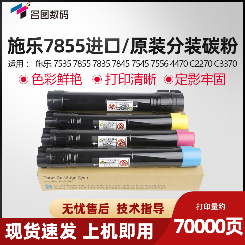 碳粉FujiXerox/富士施乐粉盒