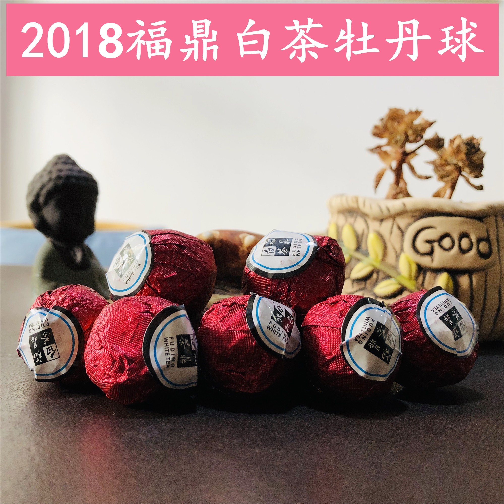 福鼎白茶老白茶饼高山茶白牡丹