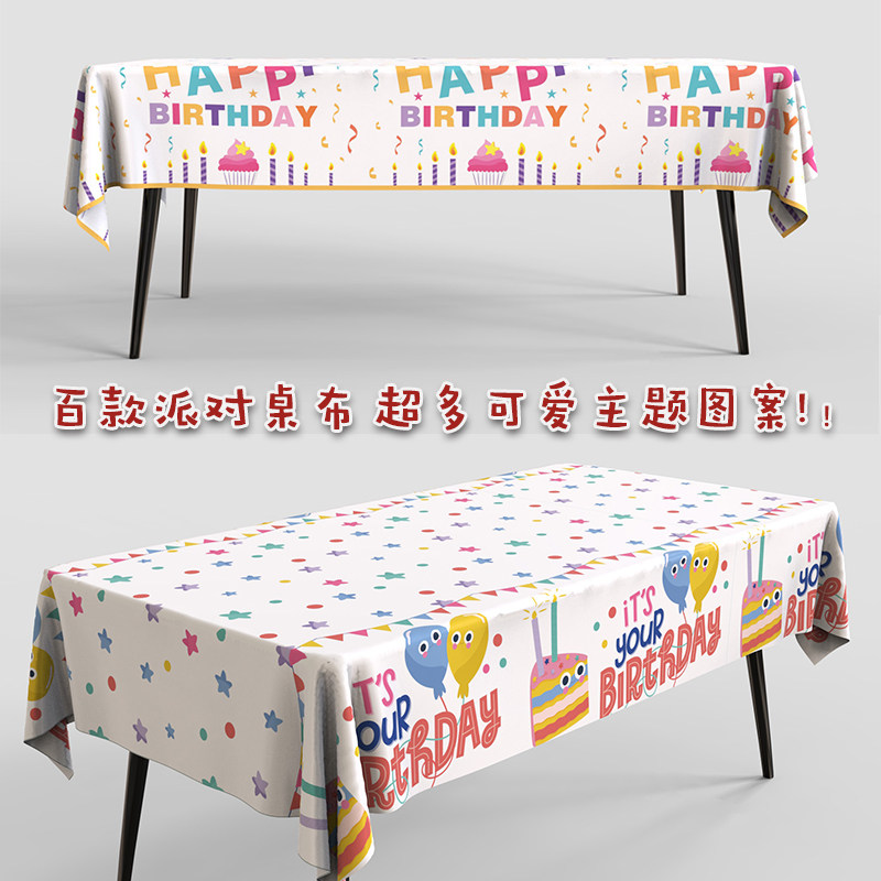 环保餐布儿童桌子生日派对图片