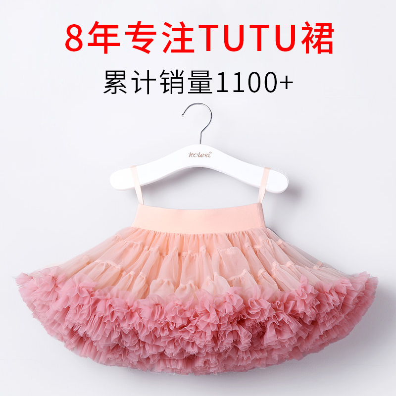 2代tutu裙女童蓬蓬裙网纱裙儿童半身裙宝宝公主裙周岁礼服蛋糕裙