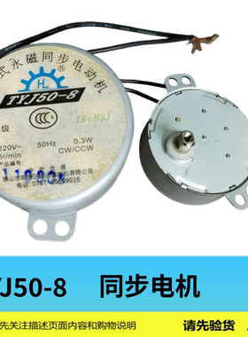 电风扇空调扇取暖器风爪极式永磁同步电动机 TYC50-8适用格力大松