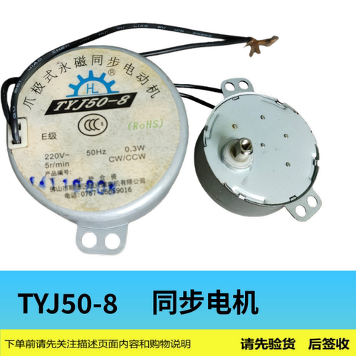 电风扇空调扇取暖器风爪极式永磁同步电动机 TYC50-8适用格力大松