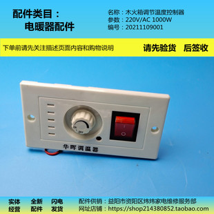 取暖器配件火箱控开关适用顺生/欣红阳/烤火大师/小熊/美菱/华晖/