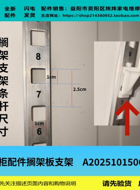 通用型适用尺寸相搁架板支架挂钩