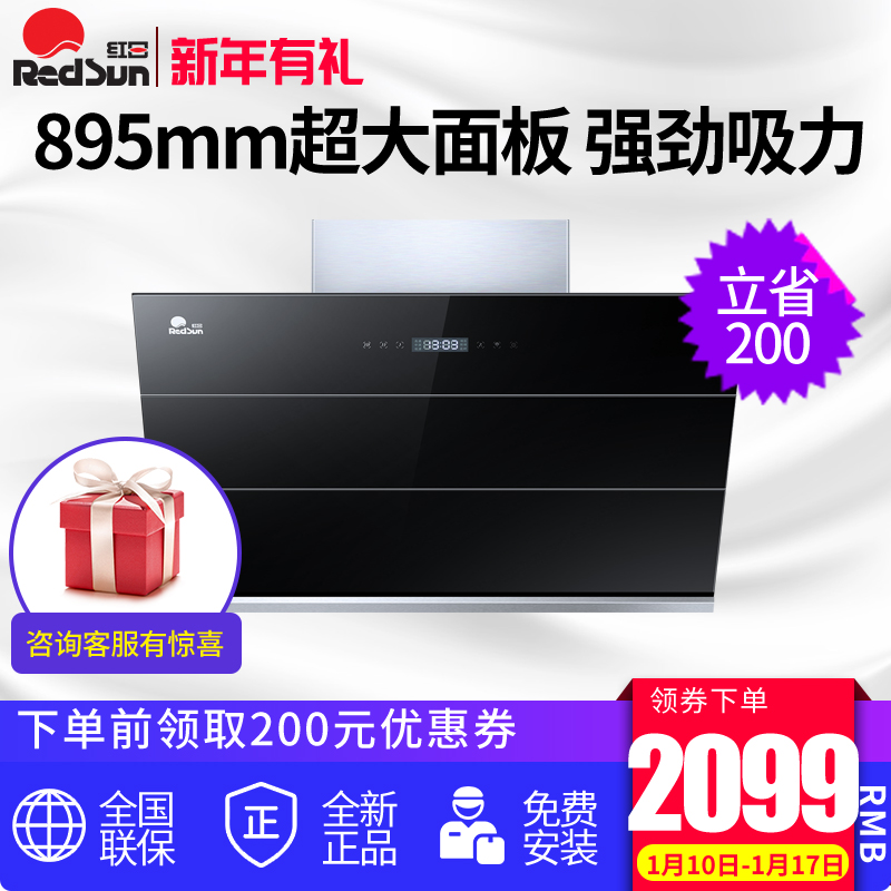 Redsun/ºìÈÕ JE5901ÎüÓÍÑÌ»ú³éÓÍÑÌ»ú²àÎü±Ú¹ÒʽÎüÁ¦¼ÒÓÃ