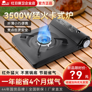 新款 猛火燃氣爐具露營炊具圍爐煮茶E35 爐戶外猛火便攜式 紅日卡式