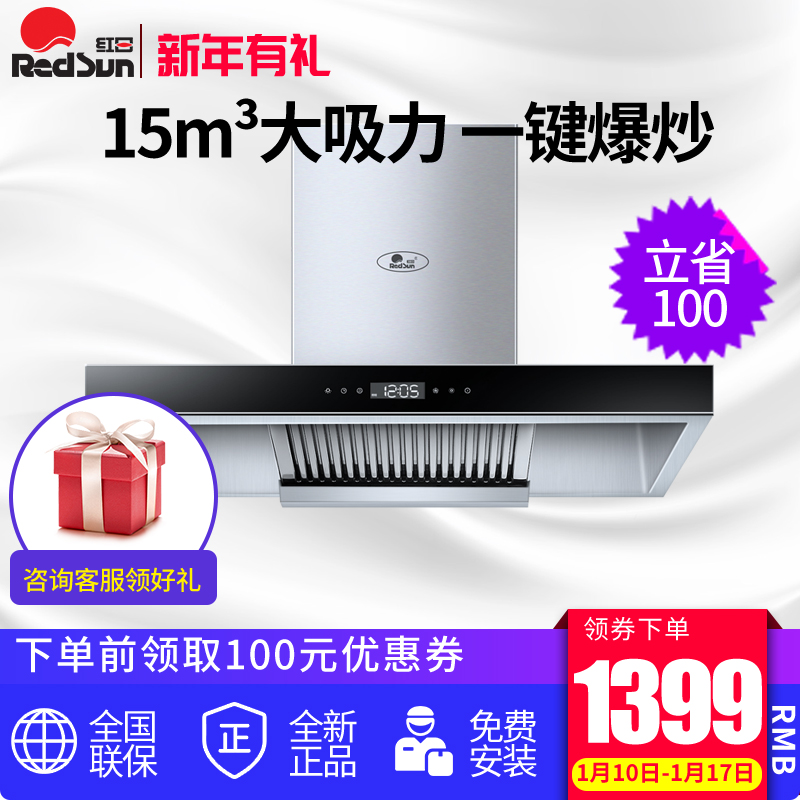 Redsun/ºìÈÕ ET8002³éÓÍÑÌ»ú¶¥ÎüʽŷʽÍÑÅÅÎüÓÍÑÌ»ú¼ÒÓò»Ðâ¸Ö