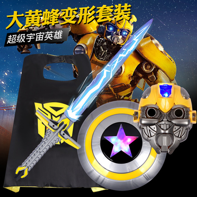 儿童金刚玩具变形大黄蜂面具披风男孩光剑武器可发光COS卡通舞会