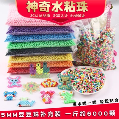 斤装水雾魔法珠拼豆豆创意DIY融合豆hama perler beads玩具OPP袋