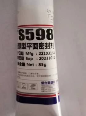 泰盛胶水TS587硅酮型TS207\TS596\TS598\TS5699\TS9207