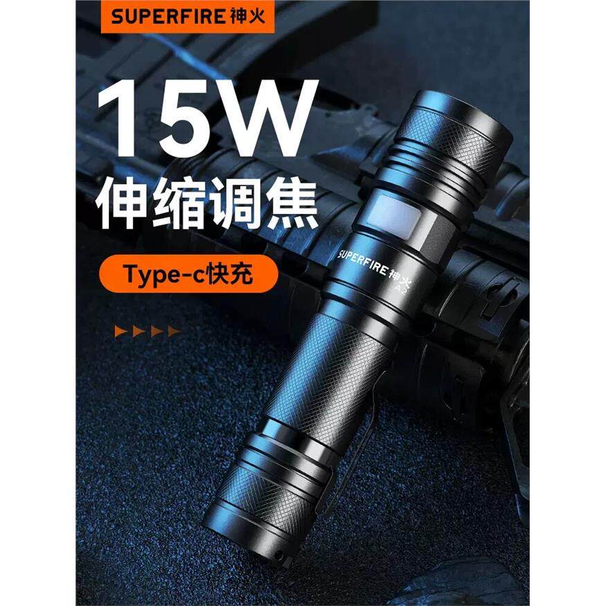 supfire神火A2小迷你26650手电筒强光变焦直冲充电超亮便携led灯