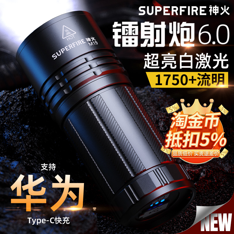 神火官方旗舰店M19强光手电筒