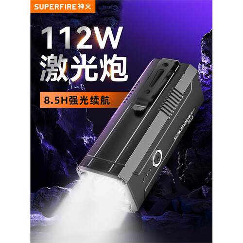 神火M12手电强光充电超亮