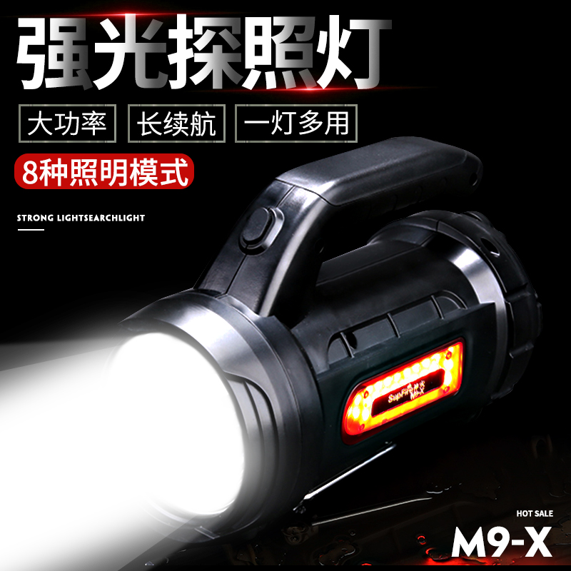 神火M9探照灯充电超强光手电筒超亮远射超长续航户外大功率手提灯