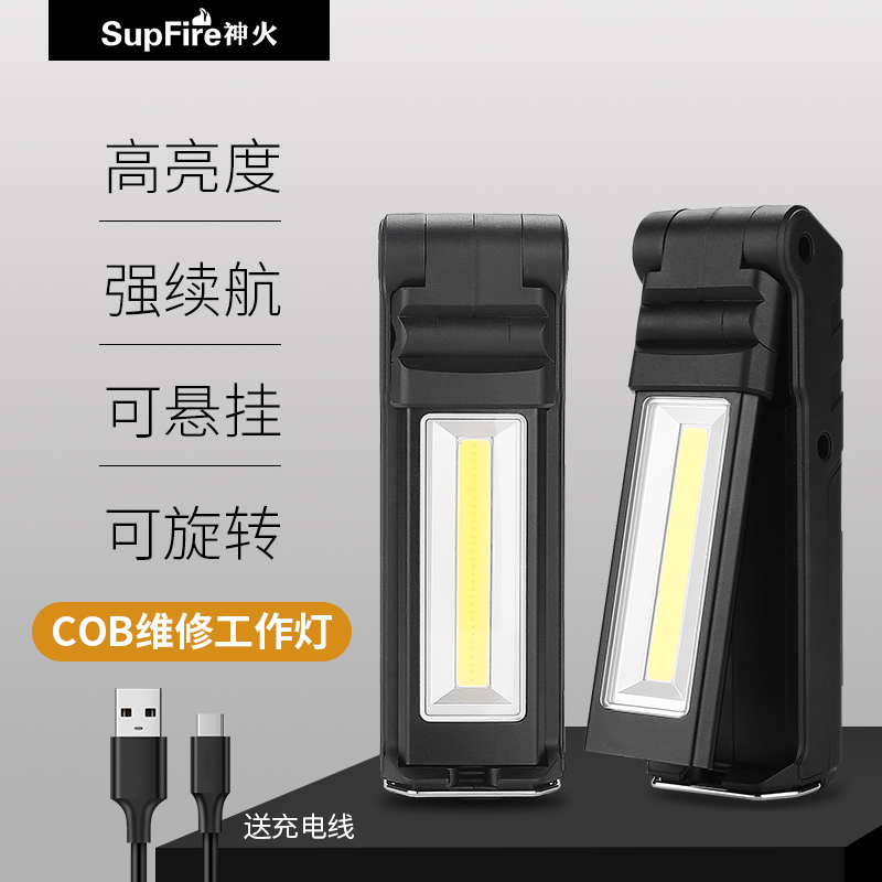 神火G15工作灯超亮强光照