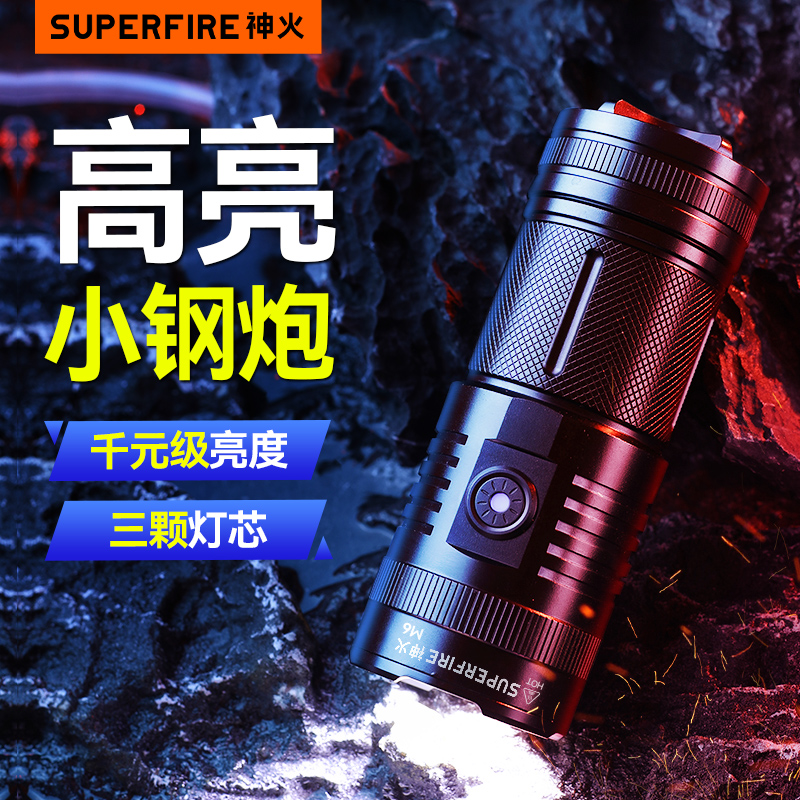 神火M6超强光手电筒45W可充电超亮远射官方旗舰大功率户外探照灯