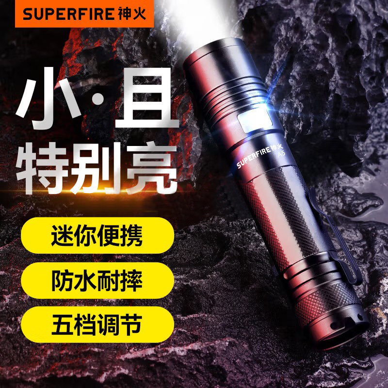 神火A5强光手电筒L2多功能可USB充电迷你防身10W超亮小便携