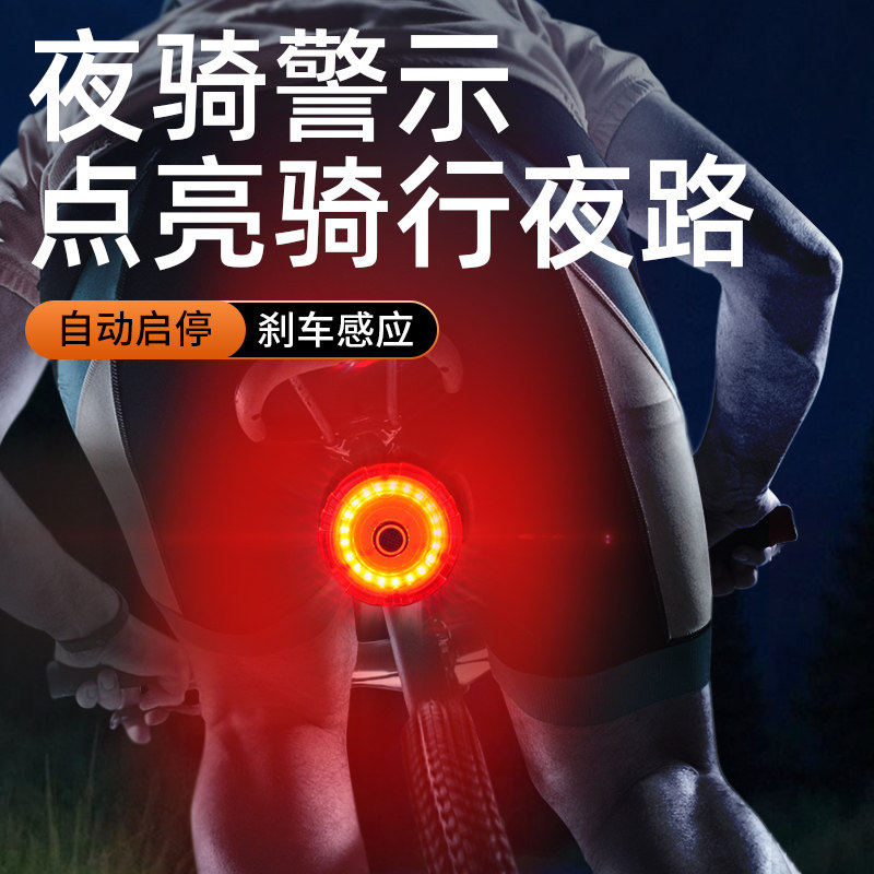 神火自行车夜骑灯刹车尾灯山地车BTL11智能感应启停儿童骑行充电