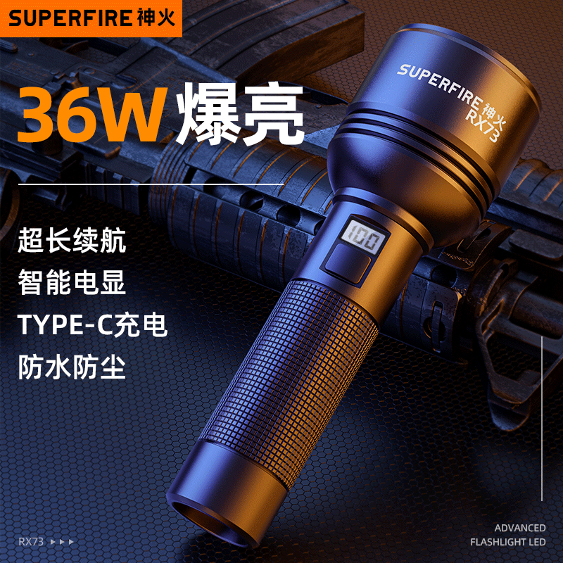 神火大功率手电筒D18强光超亮户外远射超强光应急强力超级特亮