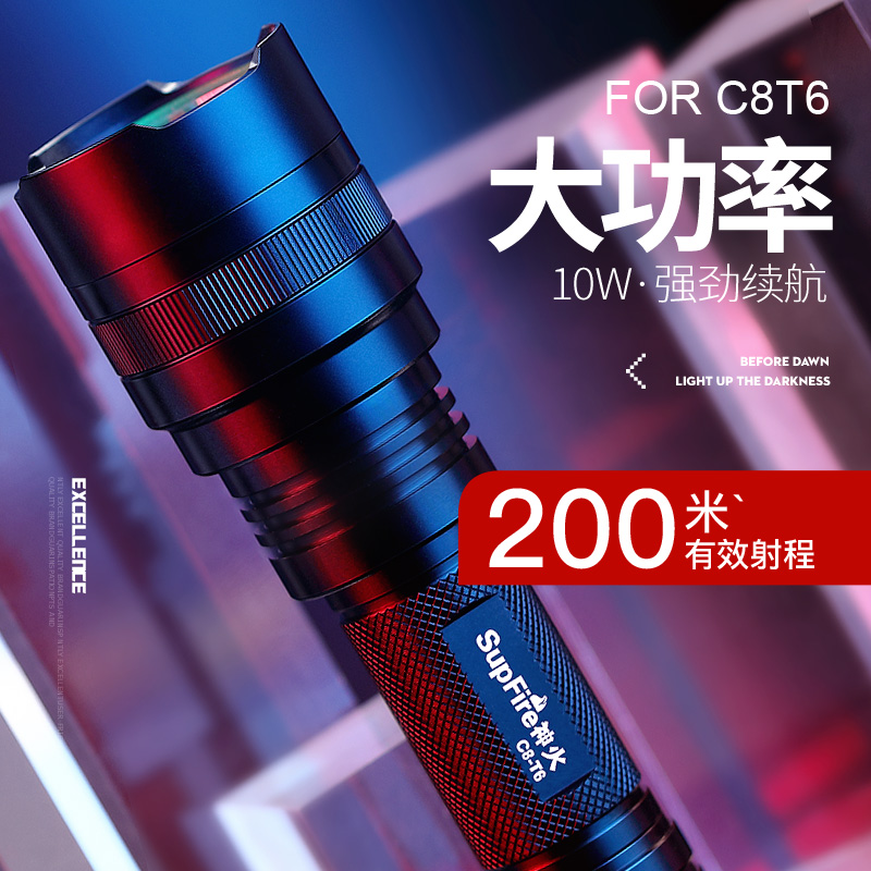 神火官方旗舰C8T6强光手电筒超亮户外长续航便携灯充电远射小家用