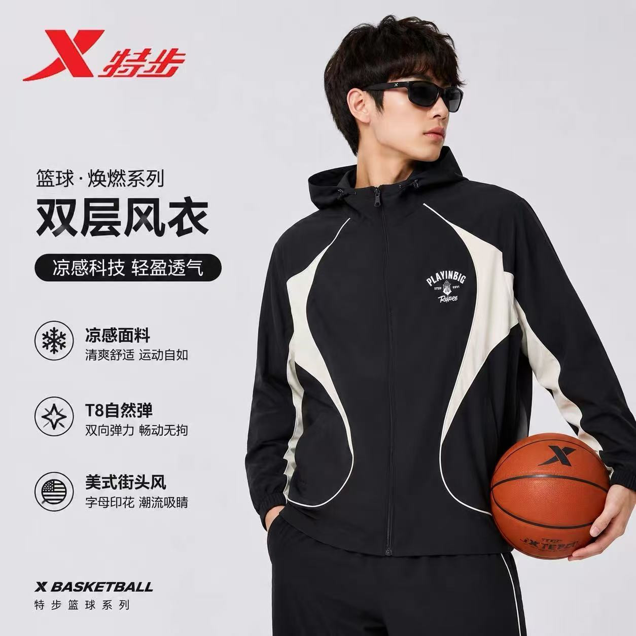 特步运动外套男梭织双层风衣