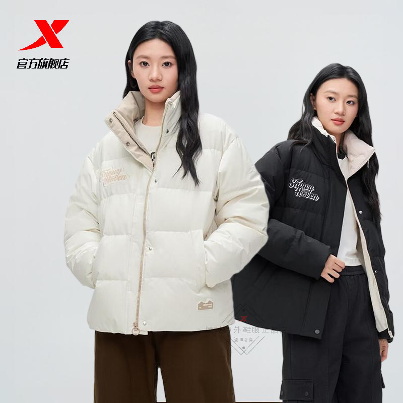 特步羽绒服女款2025冬季新款官方正品立领防风运动保暖鸭绒外套