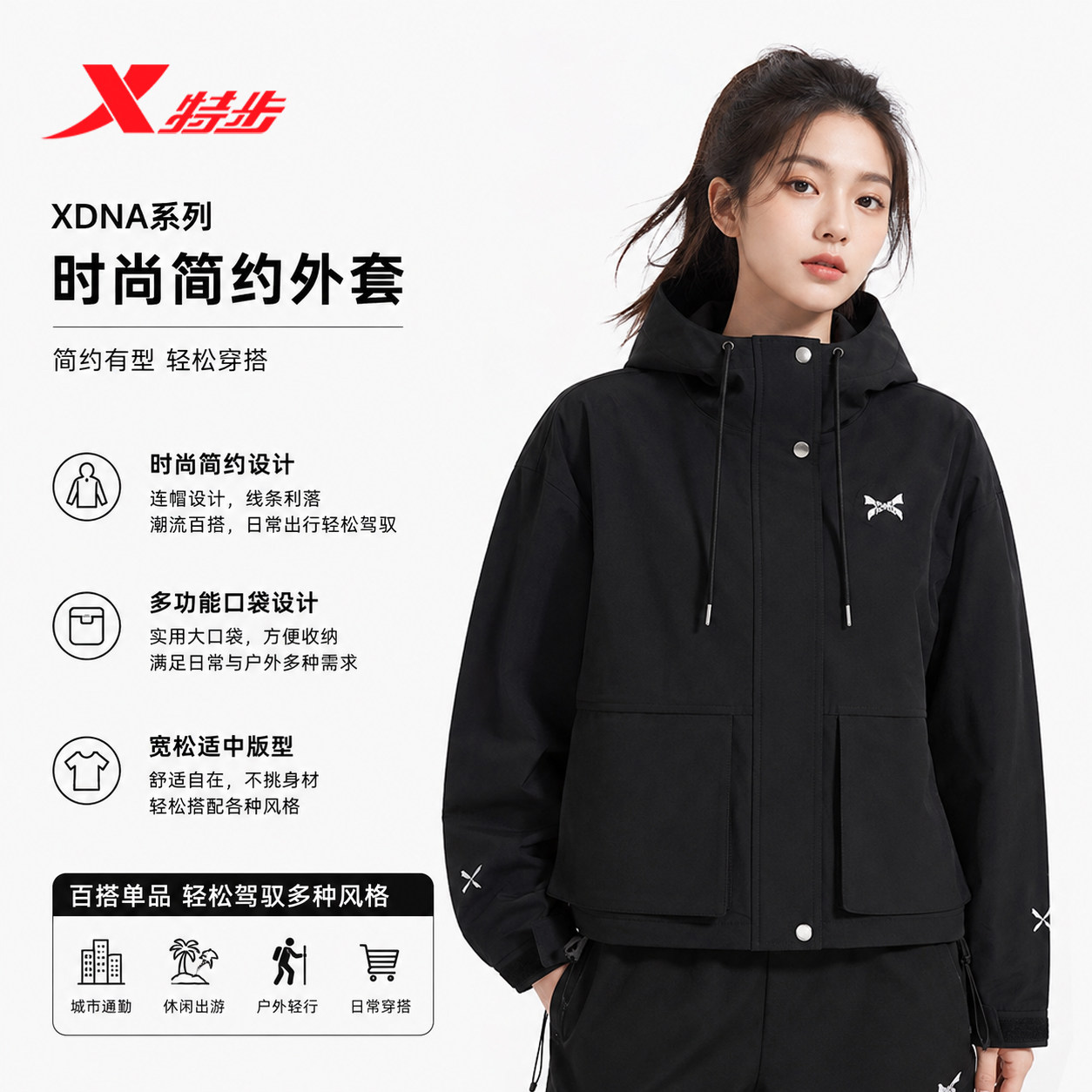 特步冲锋衣外套女款运动工装梭织