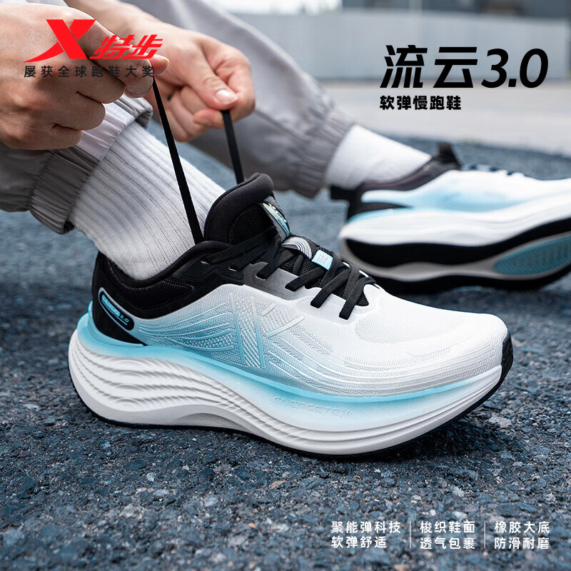 特步男鞋流云3.0跑步鞋男2025秋季碳板跑鞋竞速马拉松减震运动鞋,运动鞋new,跑步鞋,淘宝优惠券,粉丝福利购,淘宝优惠卷