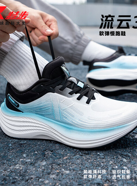 特步男鞋流云3.0跑步鞋男2025秋季碳板跑鞋竞速马拉松减震运动鞋